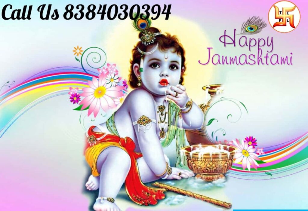 Krishna Janmashtami